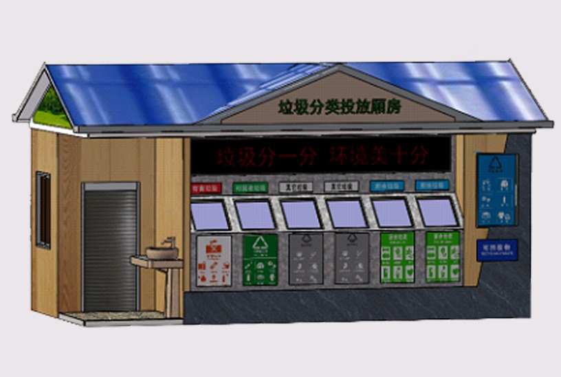 垃圾分類廂房 垃圾分類廂房