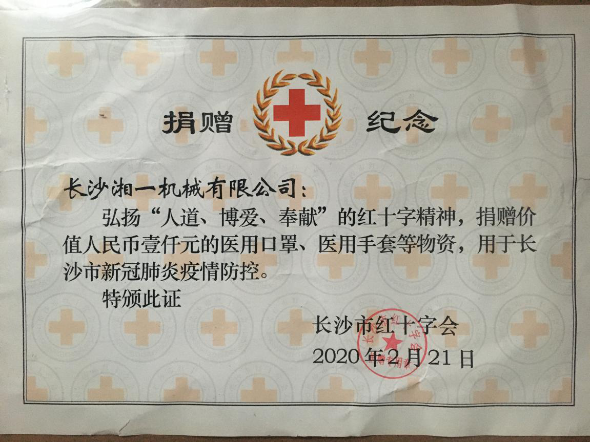 長沙湘一機(jī)械有限公司,長沙環(huán)衛(wèi)設(shè)備制造,長沙環(huán)衛(wèi)設(shè)備銷售,保潔項(xiàng)目 長沙湘一機(jī)械有限公司,長沙環(huán)衛(wèi)設(shè)備制造,長沙環(huán)衛(wèi)設(shè)備銷售,保潔項(xiàng)目