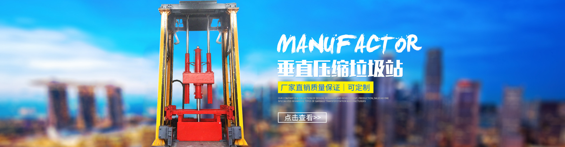 湖南湘一環(huán)境科技有限公司_湘一機(jī)械|長(zhǎng)沙環(huán)衛(wèi)設(shè)備制造|長(zhǎng)沙環(huán)衛(wèi)設(shè)備銷(xiāo)售|垃圾站廠(chǎng)家 湖南湘一環(huán)境科技有限公司_湘一機(jī)械|長(zhǎng)沙環(huán)衛(wèi)設(shè)備制造|長(zhǎng)沙環(huán)衛(wèi)設(shè)備銷(xiāo)售|垃圾站廠(chǎng)家